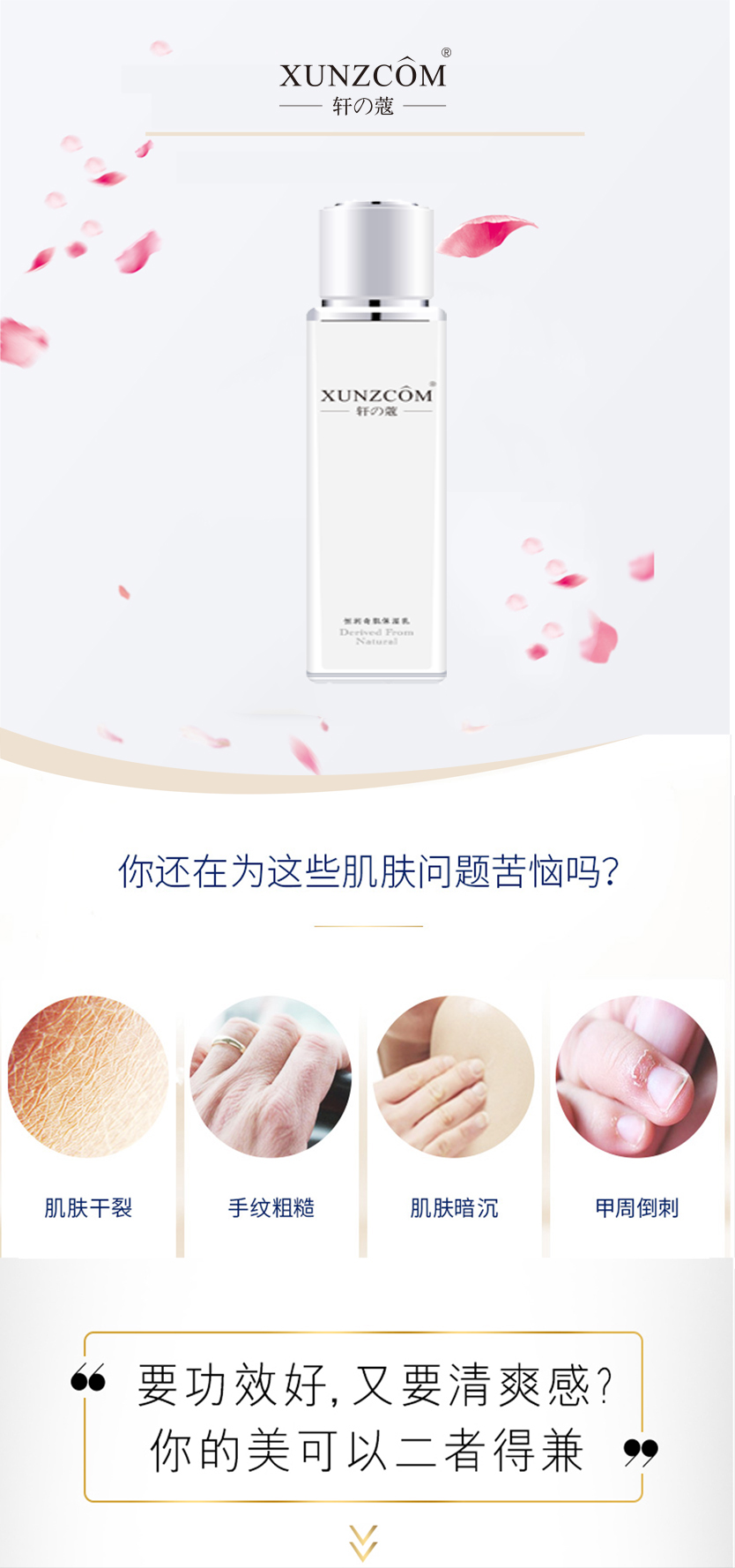 恒潤(rùn)奇肌保濕乳-歐泉生化