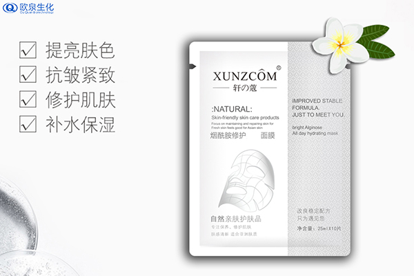 多肽蠶絲面膜用了就停不下來(lái)-歐泉生化