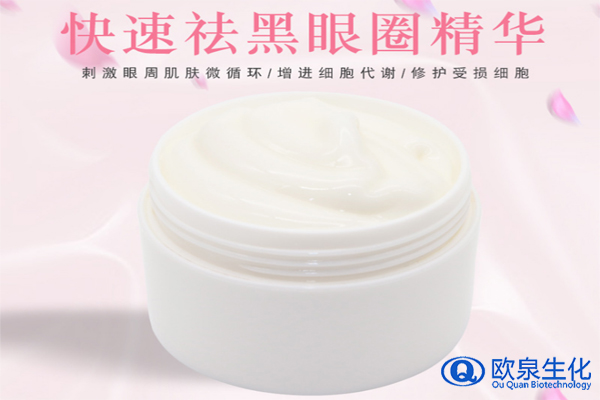 眼霜，祛黑眼圈眼霜，祛斑祛痘廠家