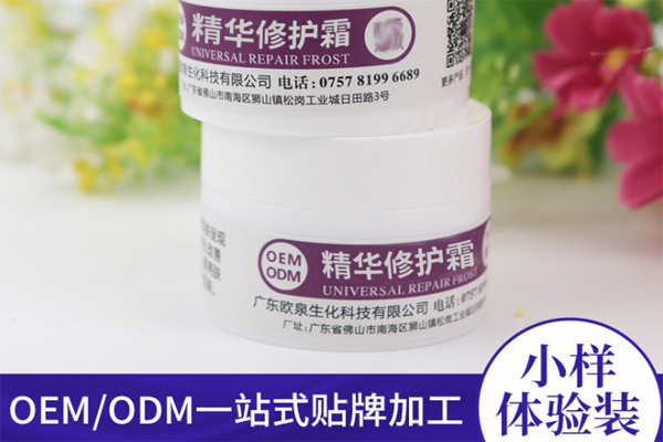 化妝品加工廠，化妝品oem代加工，美妝廠家