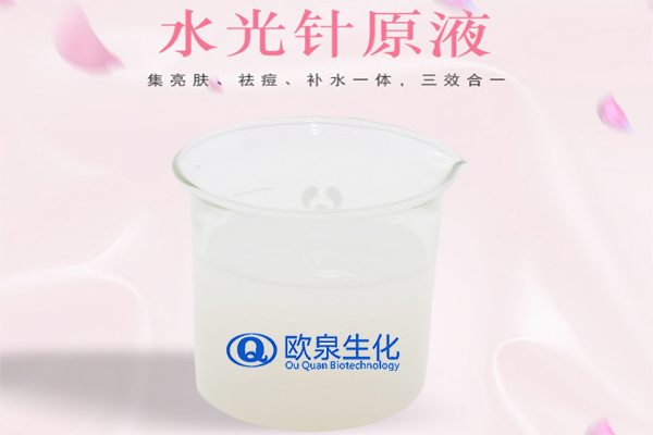 水光針原液，玻尿酸原液，精華原液