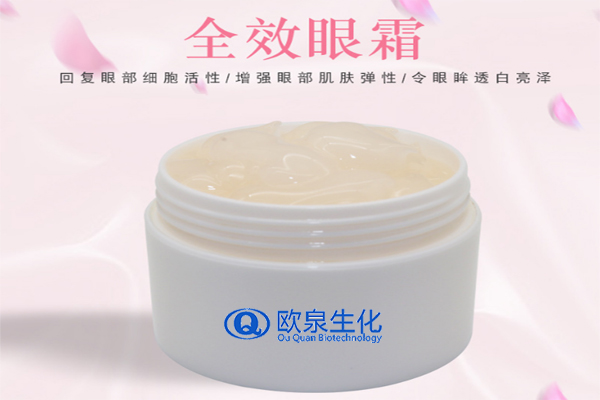 全效眼霜，眼部精華，祛皺眼霜，眼霜