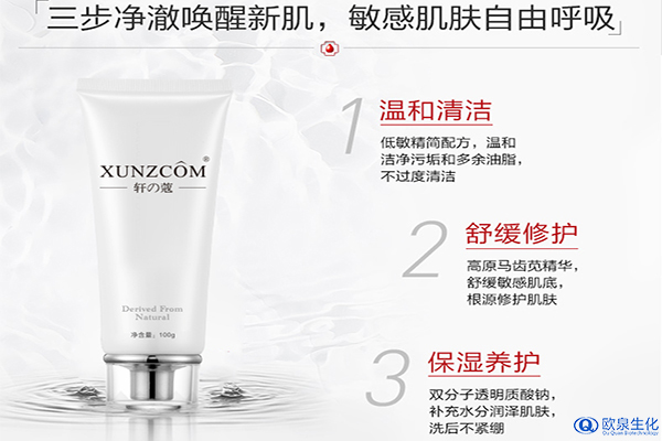 正確的洗臉習慣與注意的問題-歐泉生化