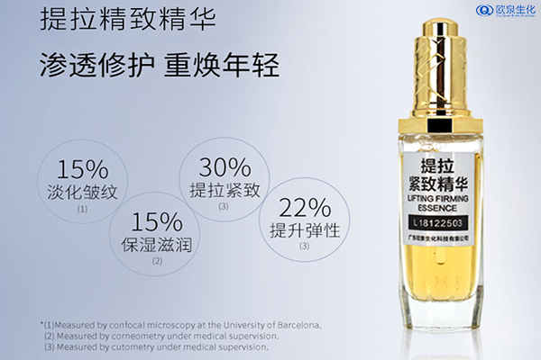 肌底液和精華液的區別之處在哪里-歐泉生化